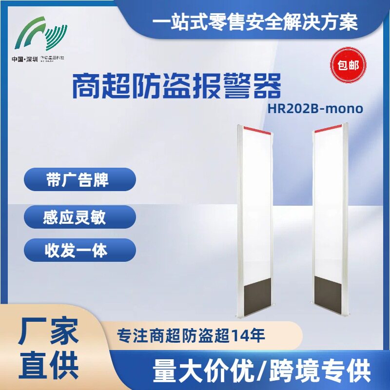 白色PVC服装店防盗报警器