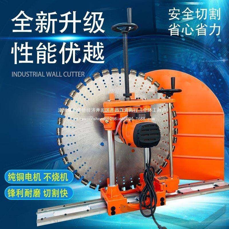 切墙机钢筋混凝土切割割机自TAA动大功率专用切墙机体板楼多功能