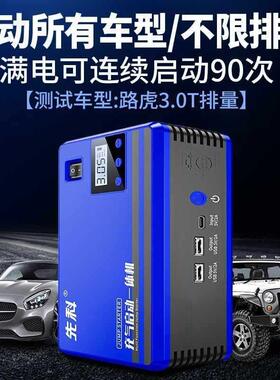 汽车应急启电源车载充气智泵一两用能体机大85742容动量搭电