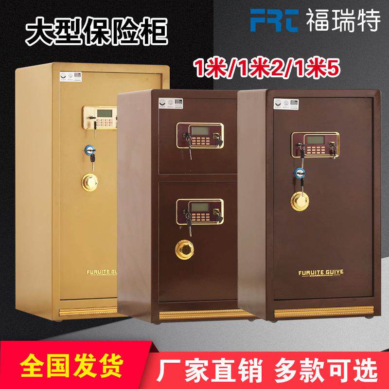 保险柜大码型.5米1.2米1办m电子密单MQR双门全钢指纹公1保险箱家