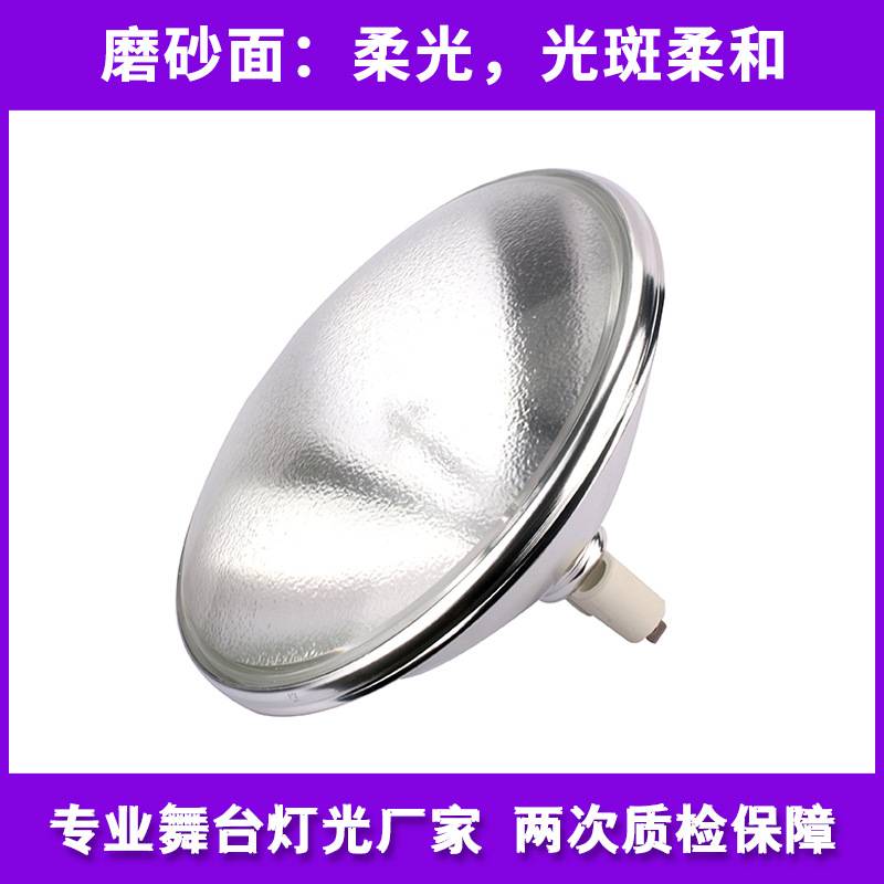 金卤灯灯泡舞台帕灯Par64 230V500W 1000W电影灯筒灯