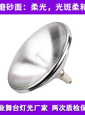 金卤灯灯泡舞台帕灯Par64 230V500W 1000W电影灯筒灯