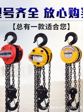 厂WOB家直销手T拉葫葫芦1T/T/3/52T起重芦吊葫芦倒链3/6m米手动葫