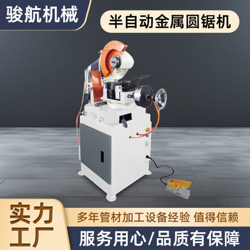 半自动管材切割机不锈钢金属铁管圆锯机数控液压切管机