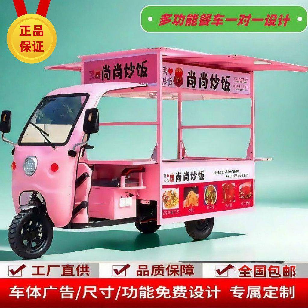 三移轮车电动摆摊专用三餐车早吃餐多功VMZ能轮流动动小烧烤炸串