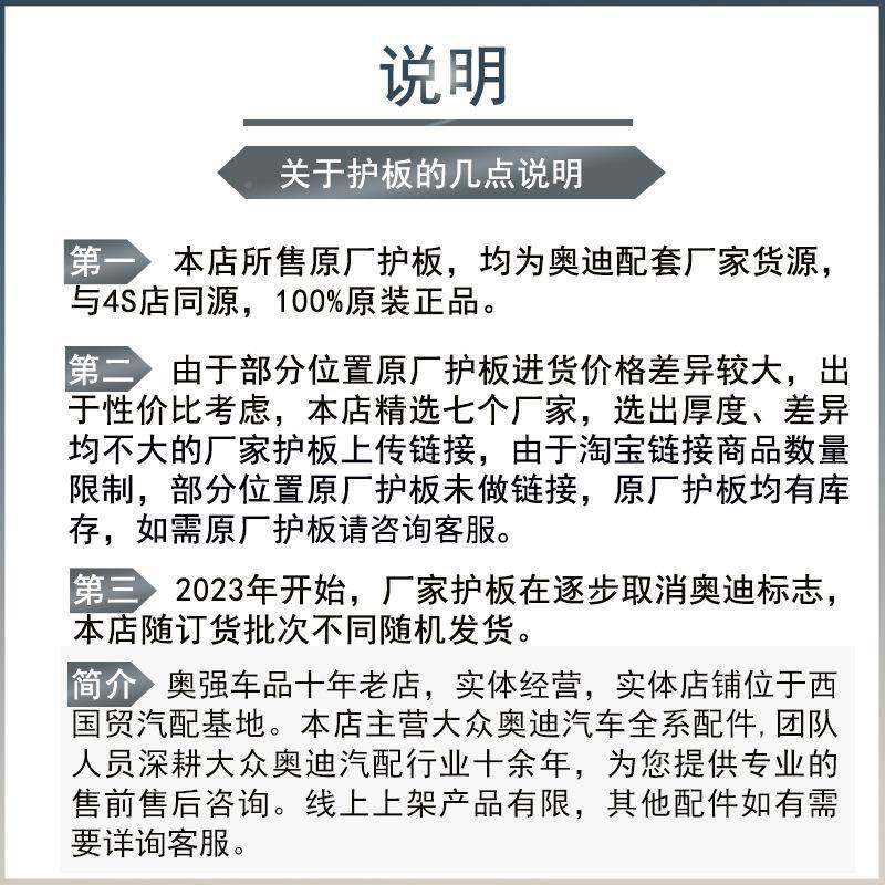 原装A6LC7C8A7底盘箱护车身发动机变速下板塑NCJ料棉绒原厂