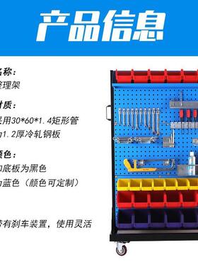 五金工具架孔物料整理架洞洞板方百叶轮移架动单双面展示挂板9851