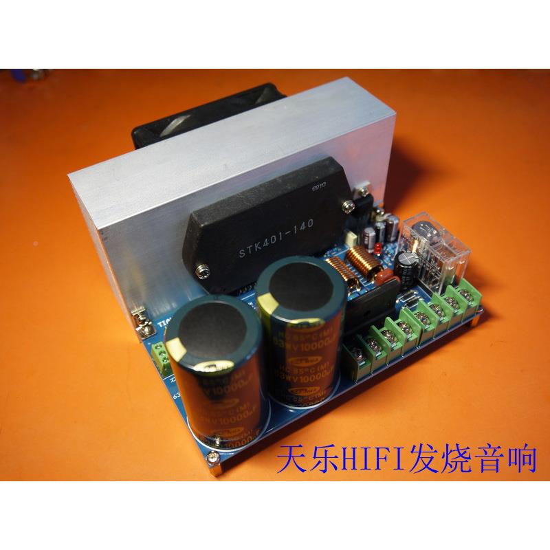 ST（K01-EJF140/10大功率4120W+120W厚1膜发烧音乐功放板成品）