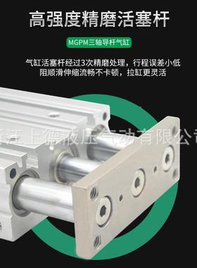 薄型带导杆三轴气缸MMGP40X2030x40x050x75x100x125xx15x200x2TOR