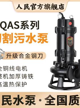 切割v泵化IHF粪池抽粪泵家用相20v污水泵3280三上海泥沙泵排污泵