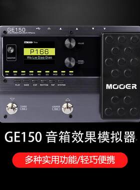 MOOER魔合耳效果器电吉他专业综效果器ge5RIS0/g1e拟200带数字模