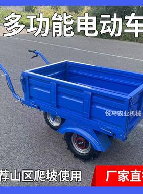 电动鸡公车农用轮车带园轮斗45430手推车家用双搬运车果爬坡运输