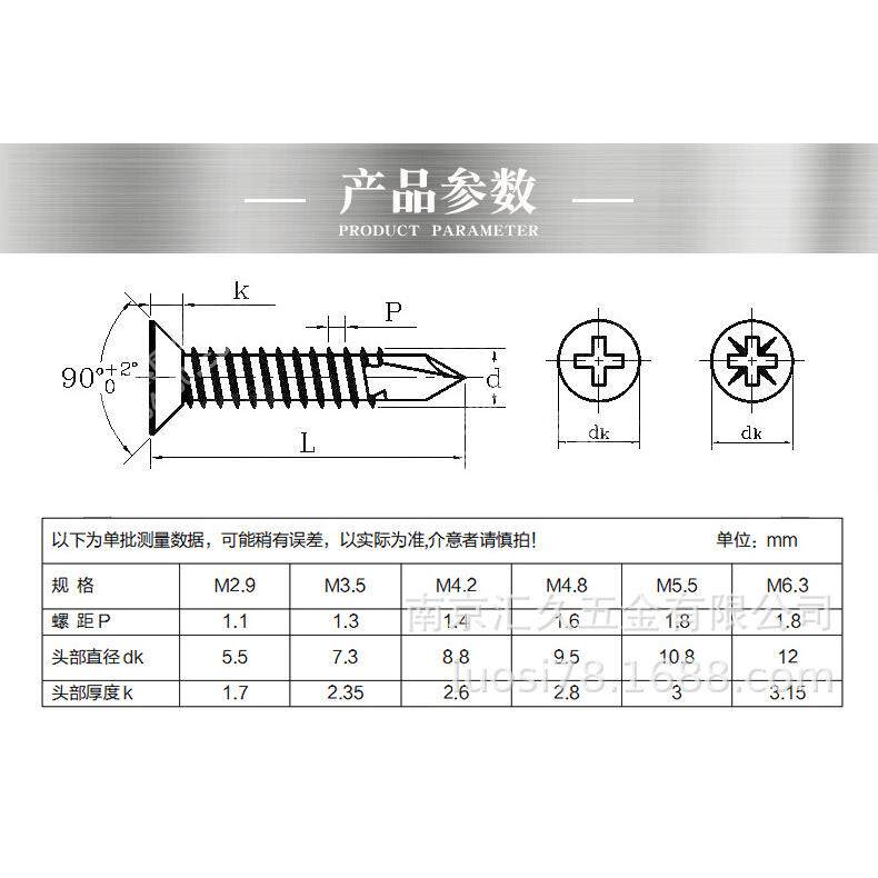 US41材质十字沉头钻平头燕尾尾螺钉不锈0钢钻尾ST4S.8
