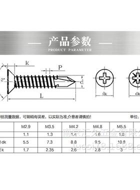 US41材质十字沉头钻平头燕尾尾螺钉不锈0钢钻尾ST4S.8