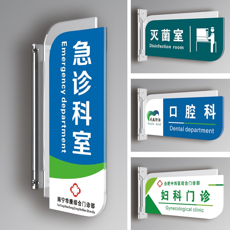 总经理办公室门牌定制学校教室班级门牌医院科室侧装双面吊挂标识