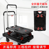 顺和折叠小推车便携手推车平板车家用四轮静音拉货车橡胶轮拉车