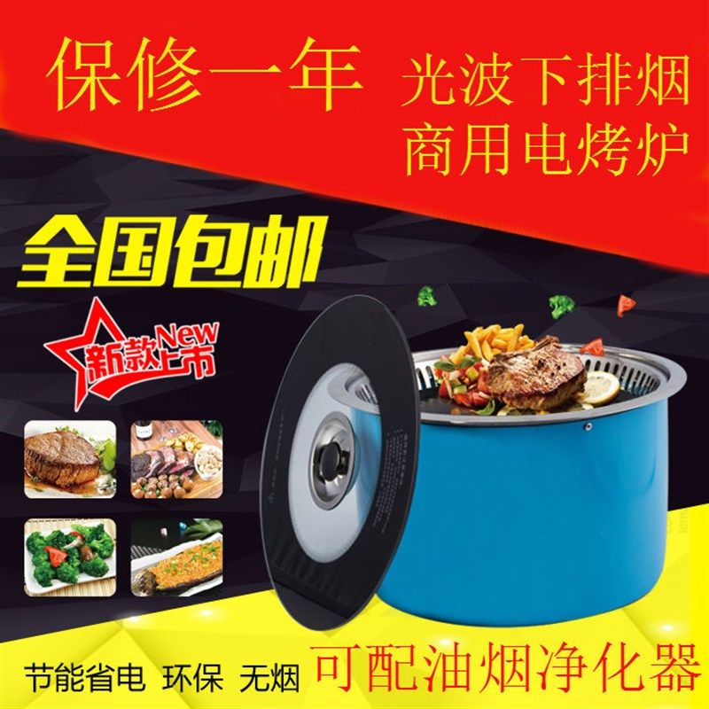 慧烤商用圆形下排烟光波炉韩式红外线电烤炉无烟嵌入式烧烤机烤