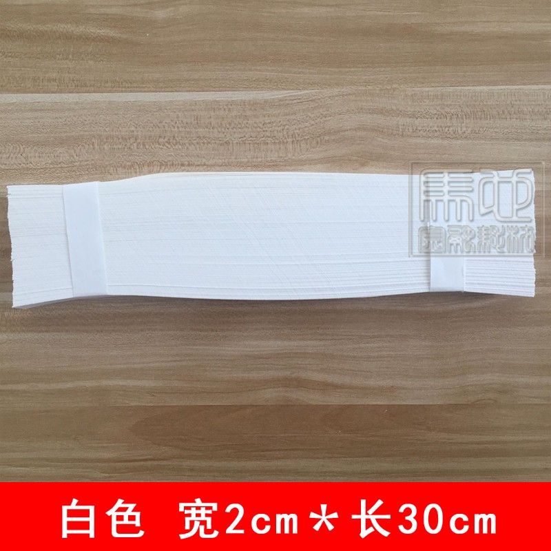 扎钞纸 银行捆钞纸 手工 扎钞带捆钱纸绳 钞券扎把条牛皮纸捆钱条