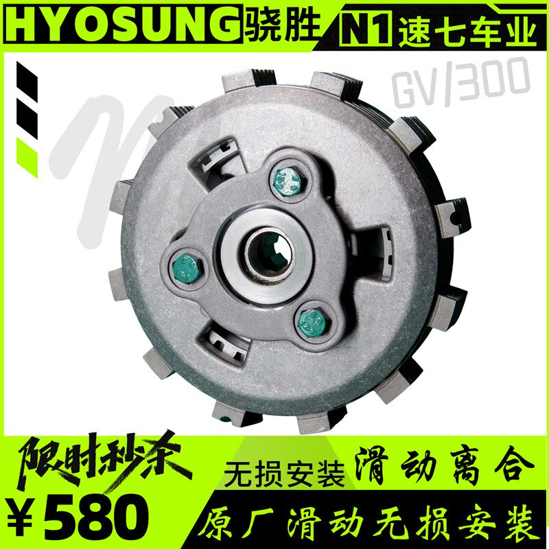 骁胜GV300S改装滑动离合器改装套件省力无损安装小鼓总成图片