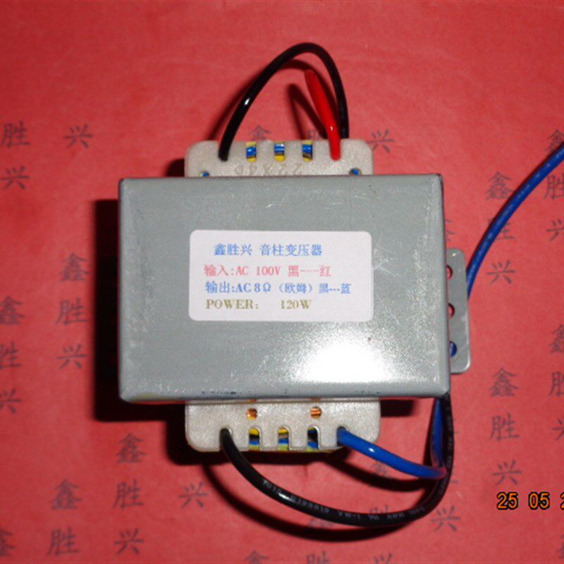 120W140W会议室/乡村/公园/草坪公共广播音频音柱变压器100V转8