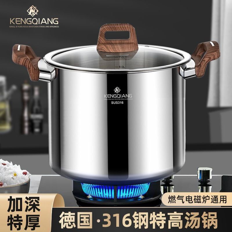 铿锵加高汤锅316不锈钢加厚煲汤熬粥蒸煮炖锅家用电磁炉燃气煮锅