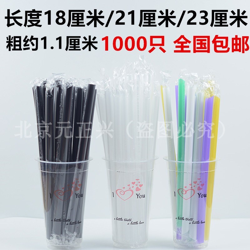 一次性粗吸管商用1000支透明珍珠奶茶尖头吸管喝粥塑料单支包装