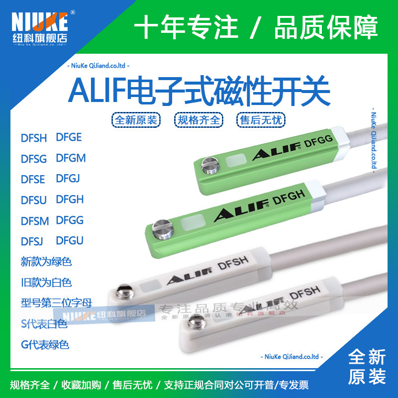 ALIF爱里富DFSH DFSG DFSE DFSJ DFSU DFSM气动元件气缸磁性开关
