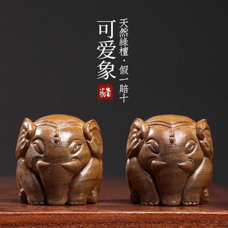 天然绿檀香木手工实木雕刻童真可爱象创意文玩手把件工艺品摆件