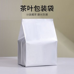 山河图风琴散茶铝箔袋加厚福鼎白茶普洱散茶密封袋包装纯铝袋