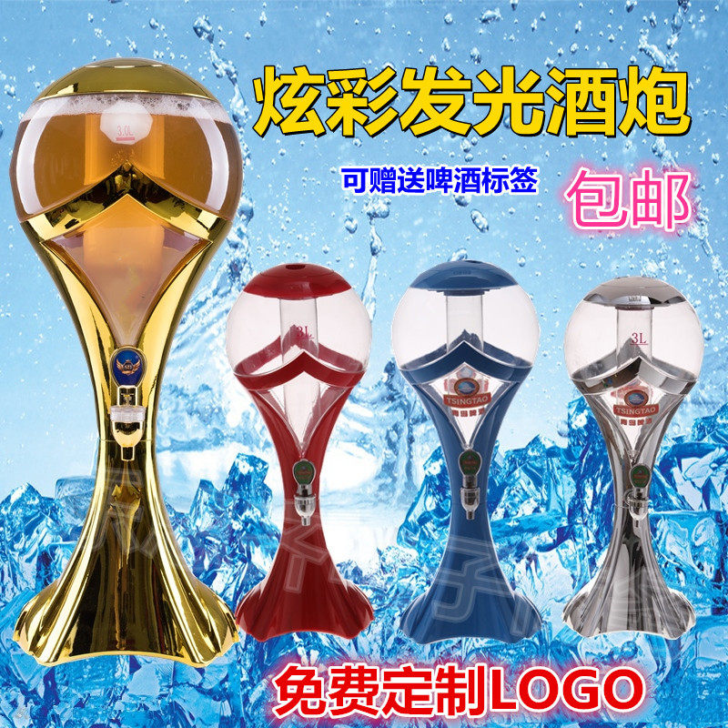 发光酒炮 世界杯球形扎啤酒炮3L青岛扎啤酒桶2L分酒器1.5酒塔酒柱
