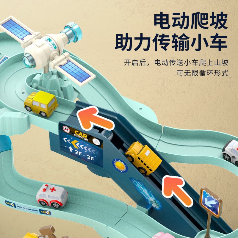 汽车大冒险电动火星基地轨道闯关轨道车儿童停车场汽车大楼
