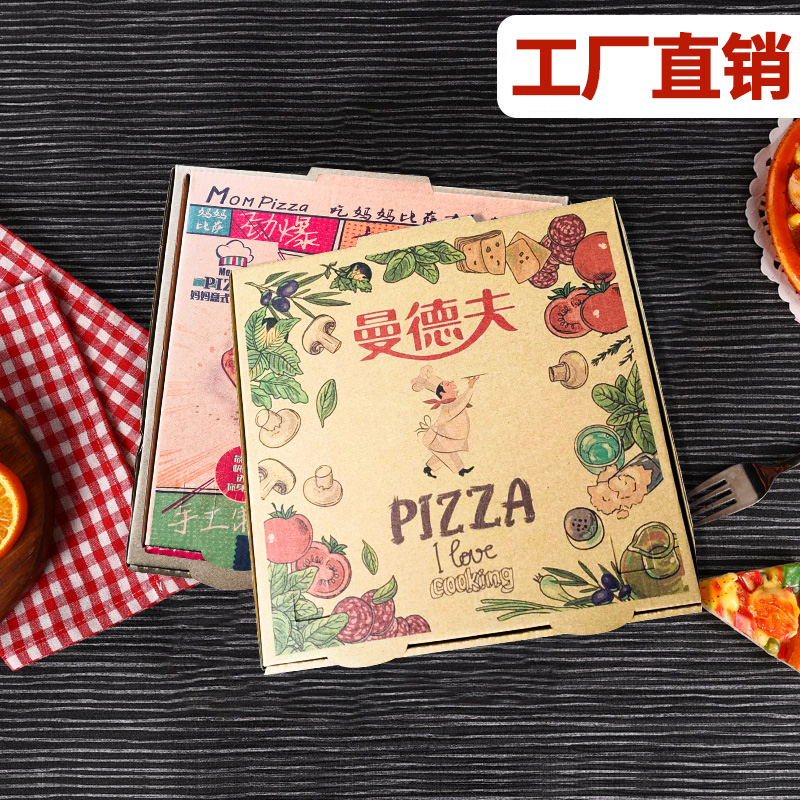 披萨盒子定制 7 8 9 10 寸通用 pizz饼 一次性比萨打包盒订做