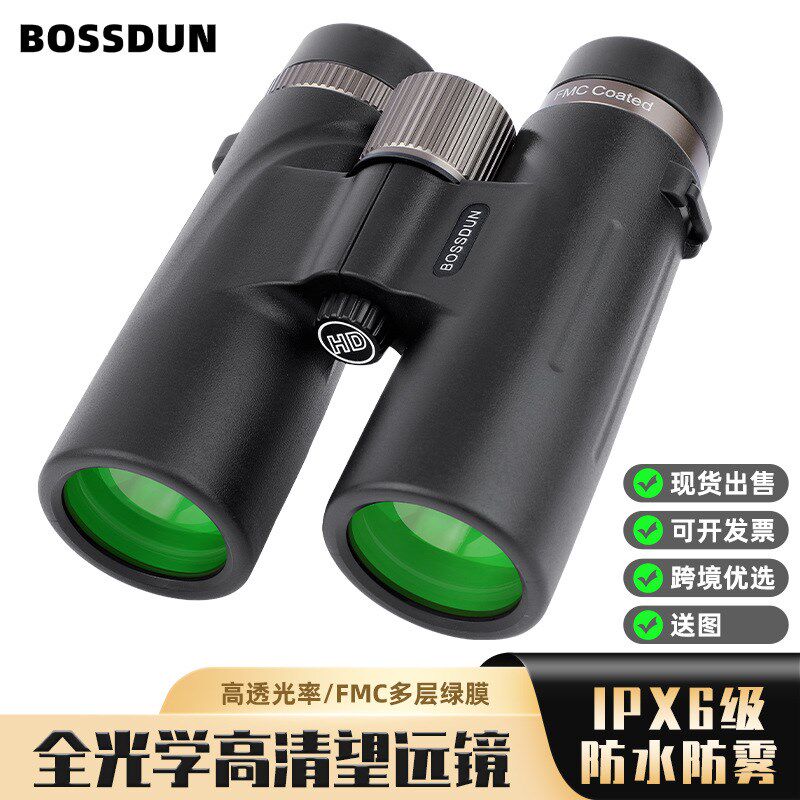 Bossdun双筒望远镜高倍高清微光夜视旅行拍照金属调焦望远镜