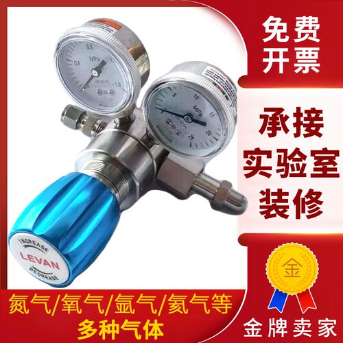 LEVAN 不锈钢减压器二氧化碳钢瓶调压阀接头 减压表进气出气阀