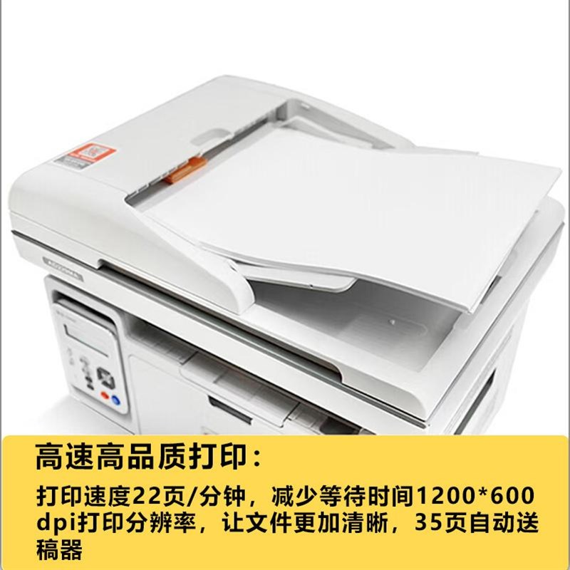 震旦D229MWC/229MN/229M多功能打印机一体机,黑白激光打印机