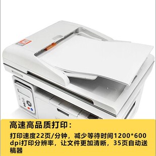 黑白激光打印机 229M多功能打印机一体机 震旦D229MWC 229MN