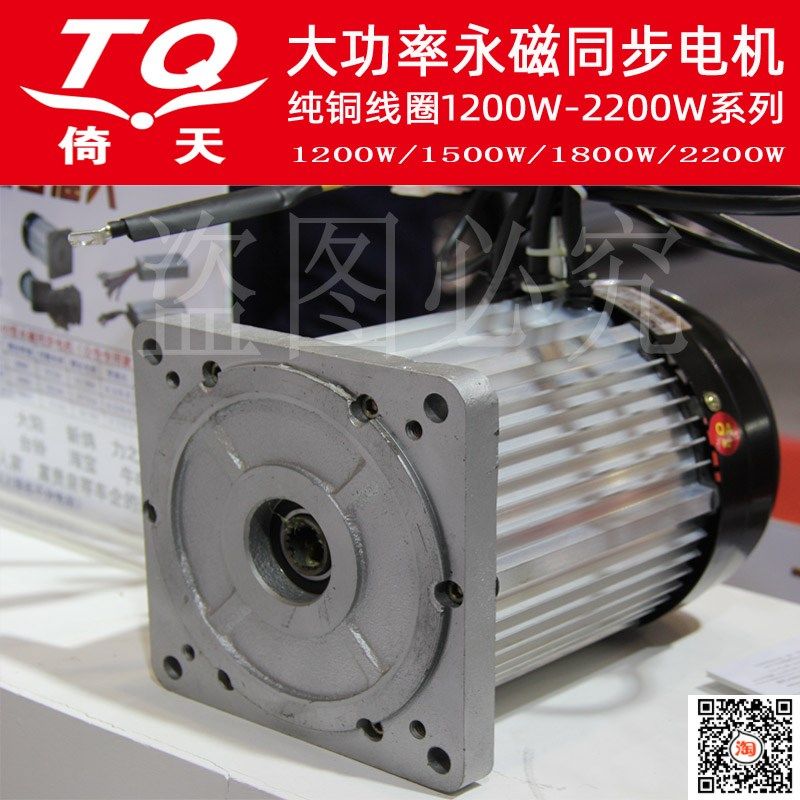 倚天大功率正弦波矢量电机永磁同步电动三轮车四轮配件货车客车版