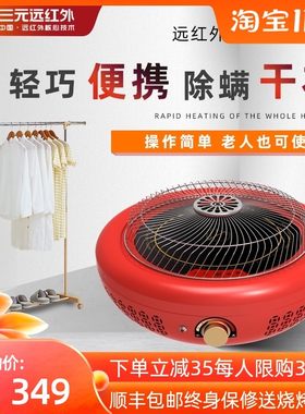 三元迷你电火盆家用取暖器桌下暖脚器速热宝远红外电暖气电烤火炉