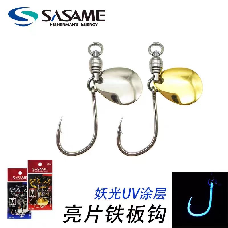沙沙麦旋转亮片铁板钩UV荧光钩管付伊势尼海钓路亚假饵钩黑头鲈鱼