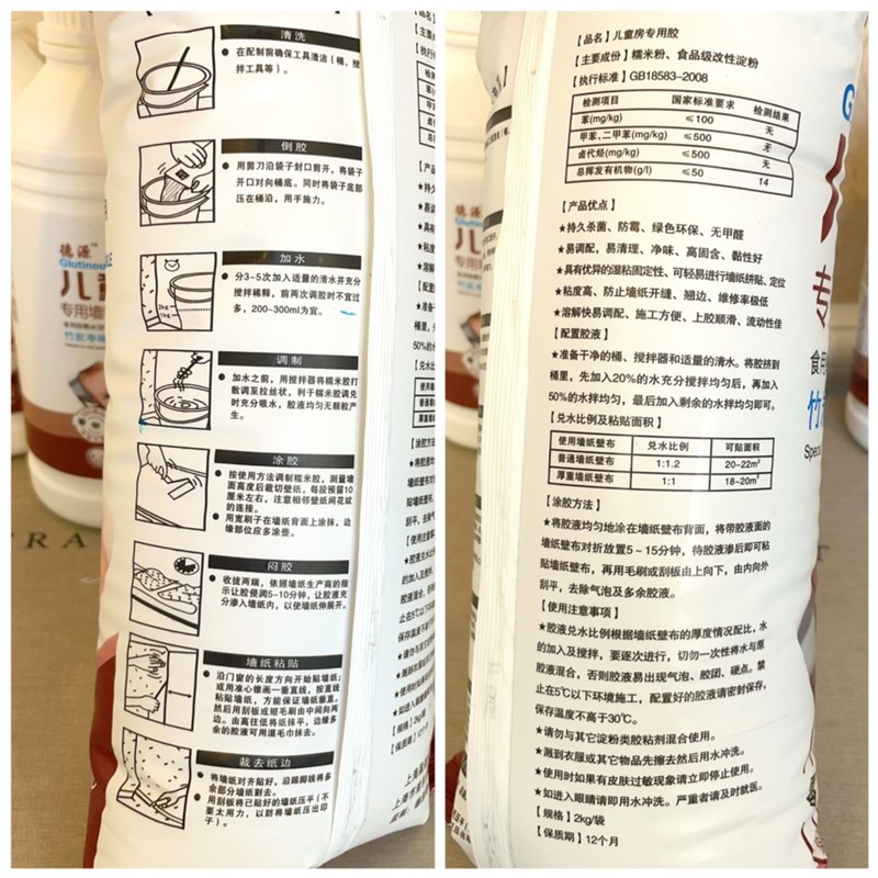 环保食用级糯米胶 竹炭净味基膜 墙纸壁纸无缝墙布辅料壁布壁画