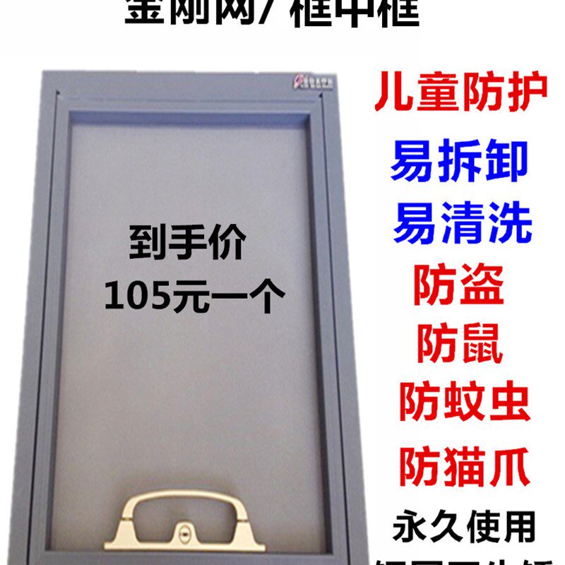 框中框金刚网金刚纱304宠物儿童防护纱窗纱不锈防盗纱窗带锁长春