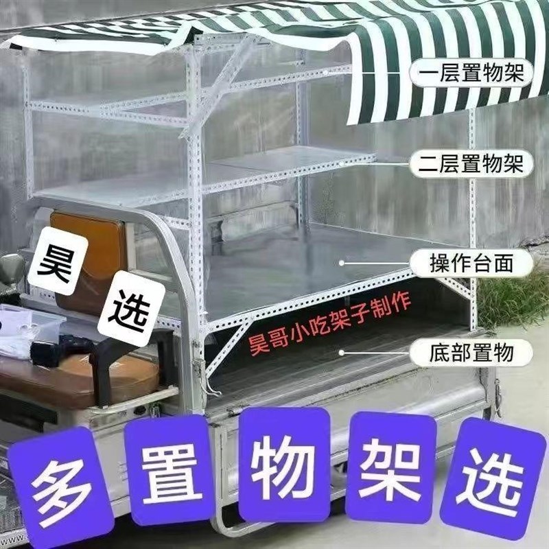 三轮车摆摊遮雨棚电动三轮车改装摆摊小吃架子夜市炸串烧烤饭团凉