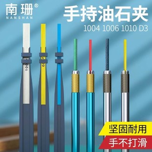 纤维油石夹1004圆条D3手用夹柄玉石玉器抛光条精磨便携式模具打磨