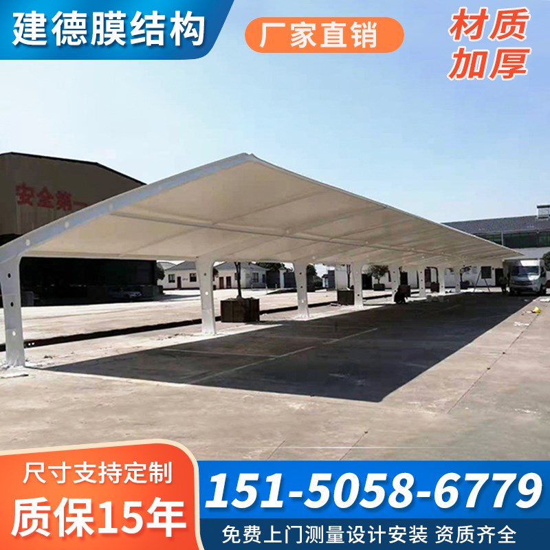 工厂小区膜结构汽车雨棚湖南岳阳张拉膜景观篷轿车蓬机动车停车棚