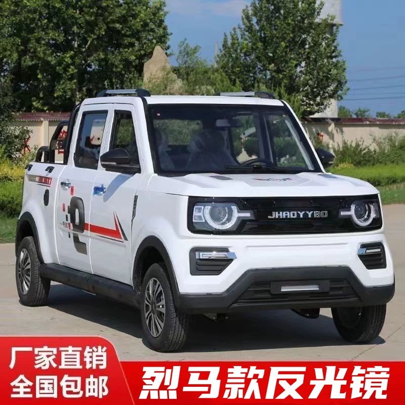 烈马皮卡反光镜电动四轮车美迪琳琅龙启倒车镜凸面高清通用后视镜