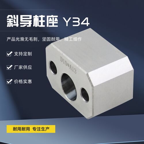 模具燕秀斜导柱固定块座Y34模历斜顶压条耐磨方型滑块座挤压块6