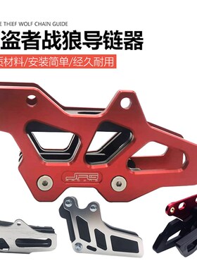 越野车链条防滑导链器链拖极盗者战狼NC250波速尔泰坦M246歼5北海