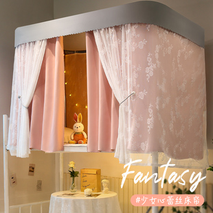 U型轨道 到顶双滑轨床帘蚊帐一体式加厚强遮光学生宿舍上铺帘子gr