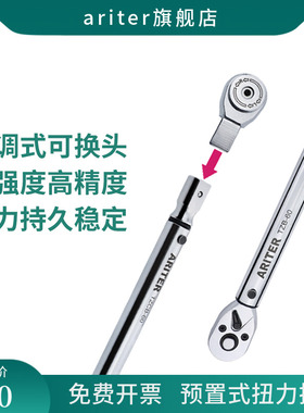 riter高精度预置式可调式汽修缸盖轮胎扭力扭矩力矩公斤扳手