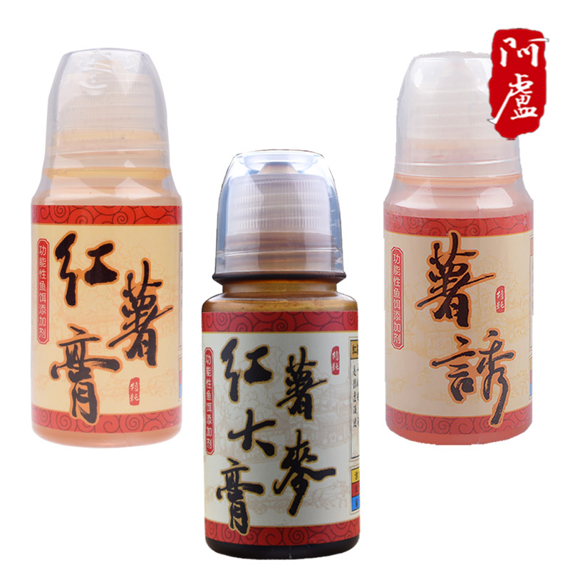 阿卢鲤鱼添加剂红薯大麦膏黑坑鲫鱼鲤鱼混养饵料配方麦香诱 薯诱